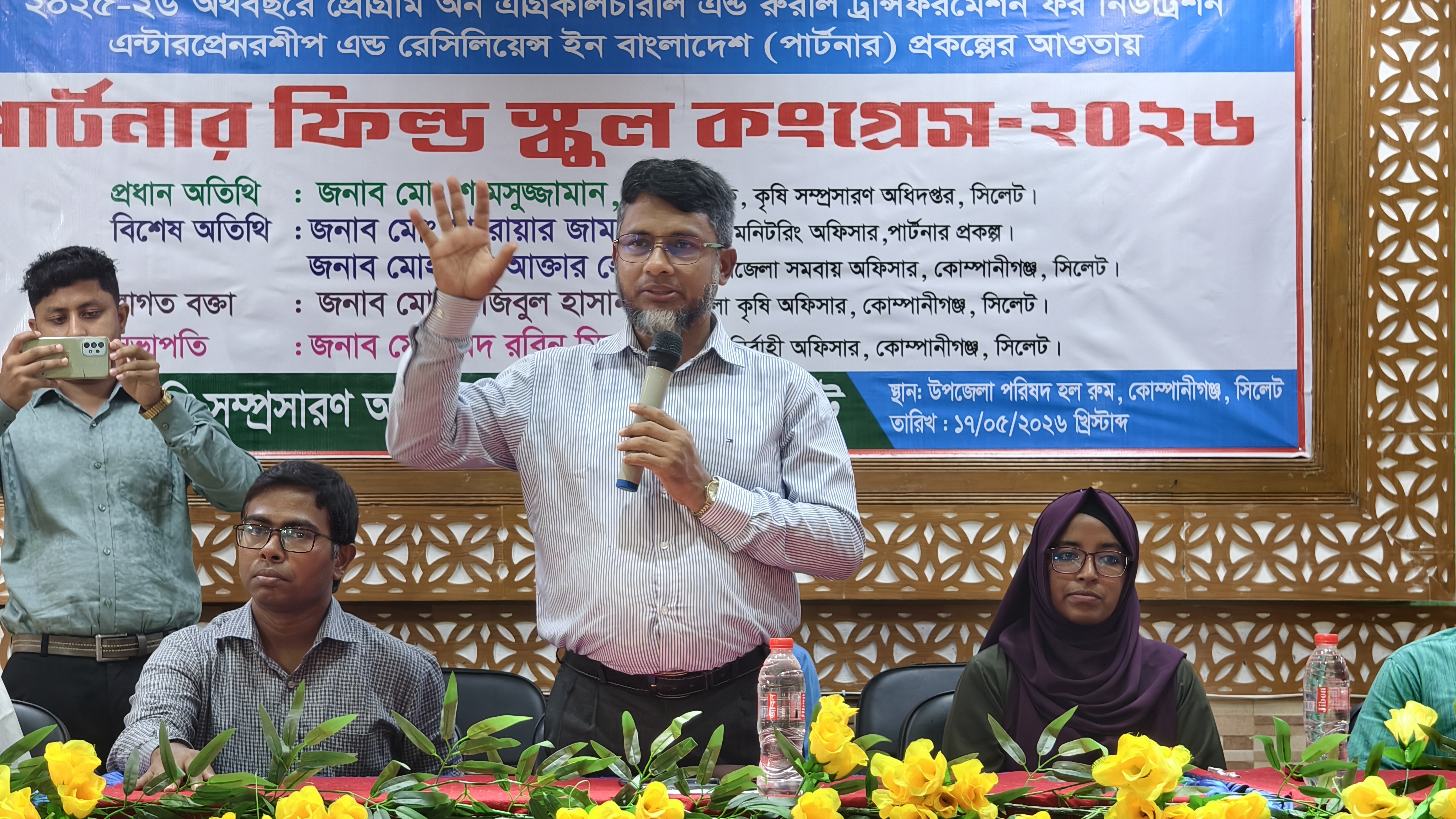 কোম্পানীগঞ্জে পার্টনার ফিল্ড স্কুল কংগ্রেস অনুষ্ঠিত