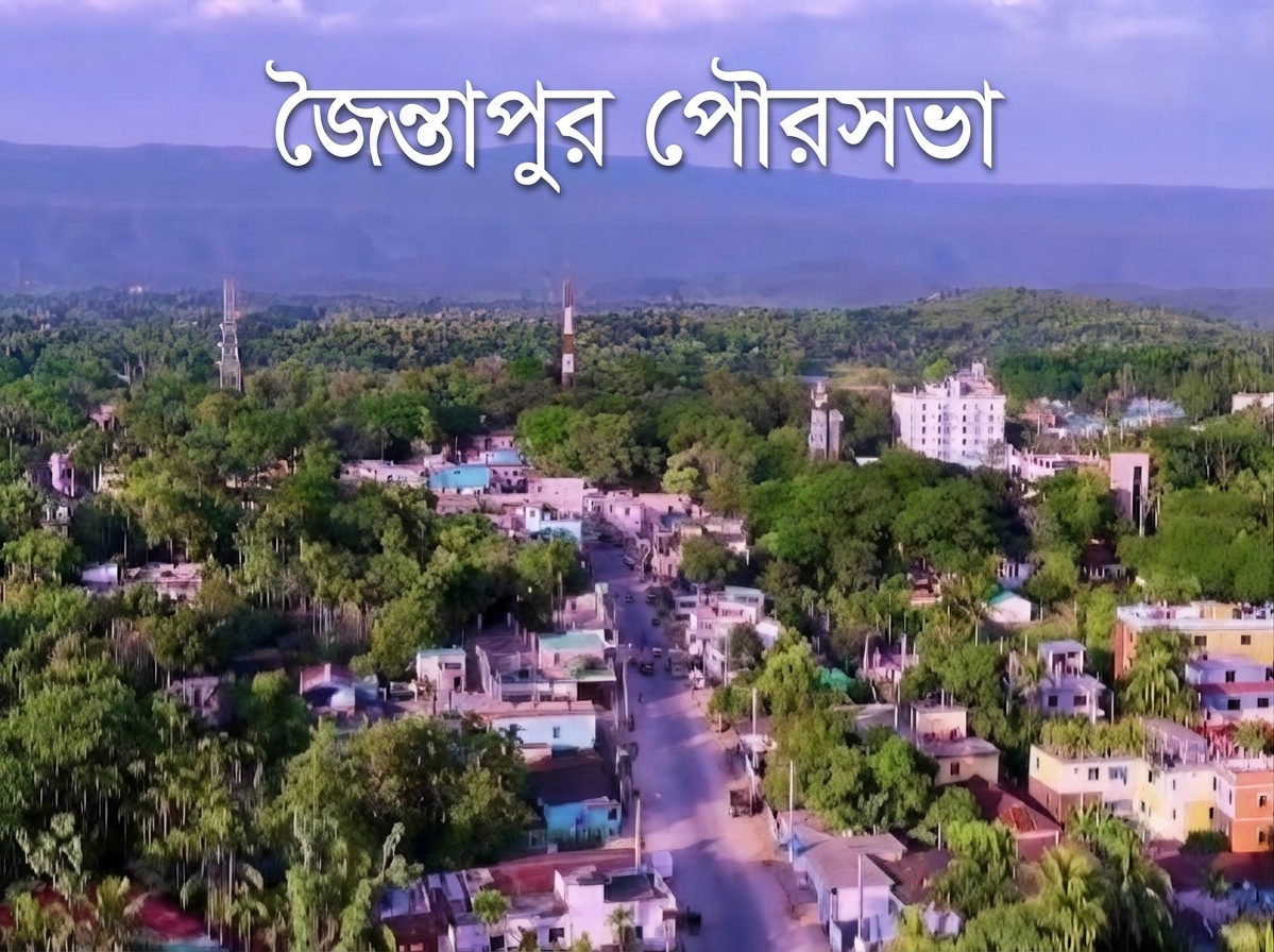 সিলেটে হচ্ছে আরও একটি পৌরসভা